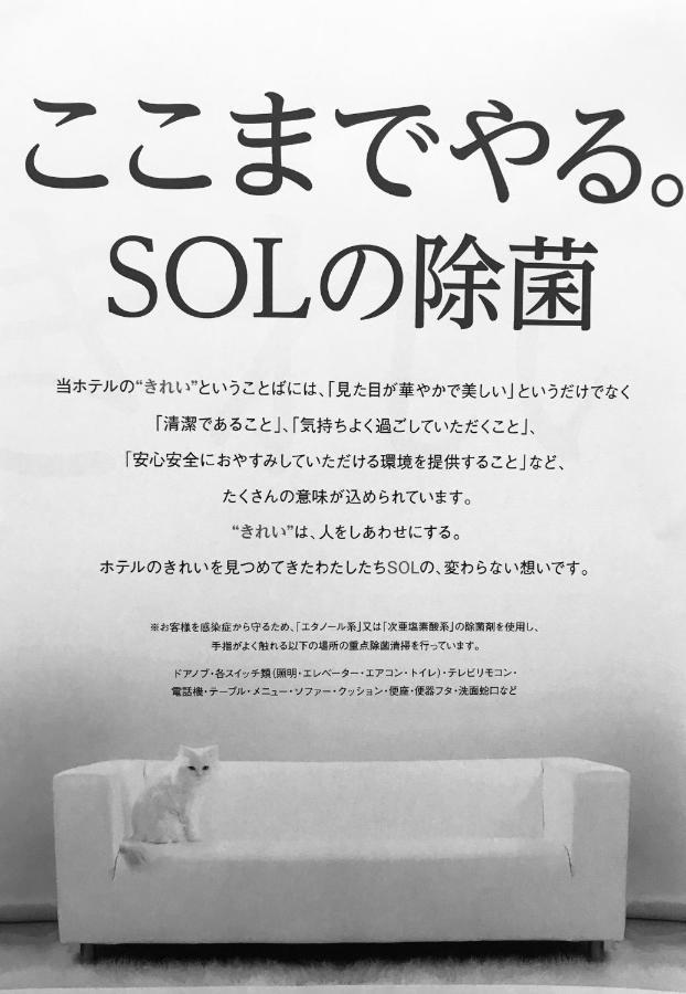 Hotel Sol (Adults Only) فوكوكا المظهر الخارجي الصورة